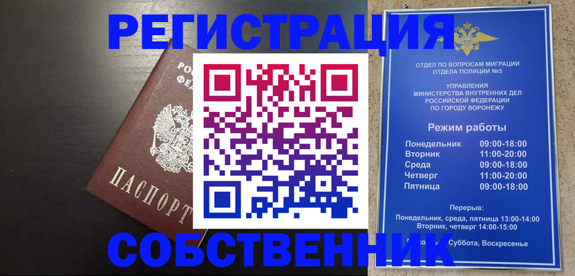 временная прописка в Видном